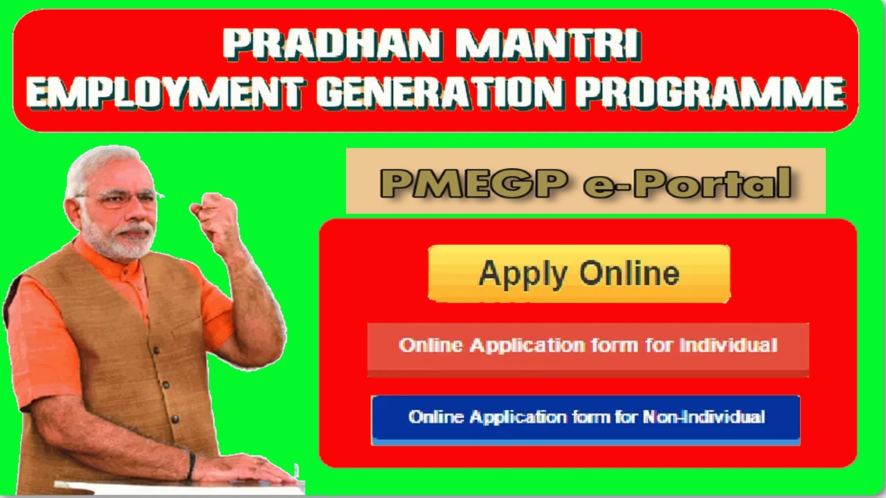 PMEGP Loan Online Application Form 2021