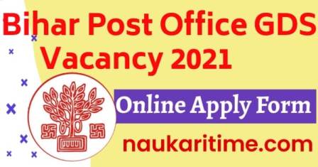 Bihar Post Office GDS Recruitment 2021