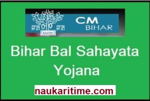 Bihar Bal Sahayata Yojana