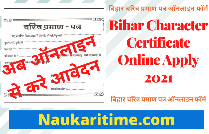 Bihar Character Certificate