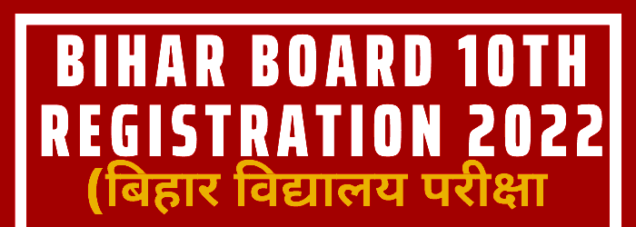 Bihar Board Exam Registration 2022