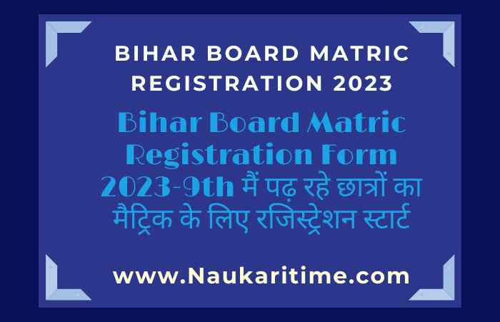 Bihar Board Matric Registration