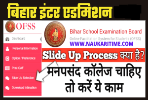 OFSS Bihar Slide Up Process