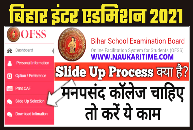 OFSS Bihar Slide Up Process 2021