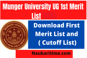 Munger University UG 1st Merit List 2022
