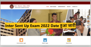Bihar Board Inter Sent Up Exam 2022
