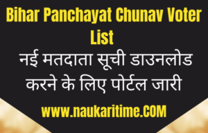 Bihar Panchayat Chunav