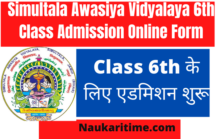 Simultala Awasiya Vidyalaya 6th Class Admission