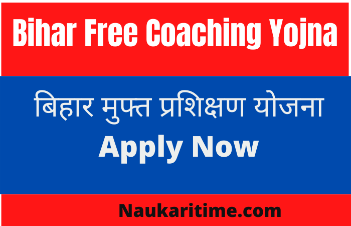 Bihar Free Coaching Yojna 