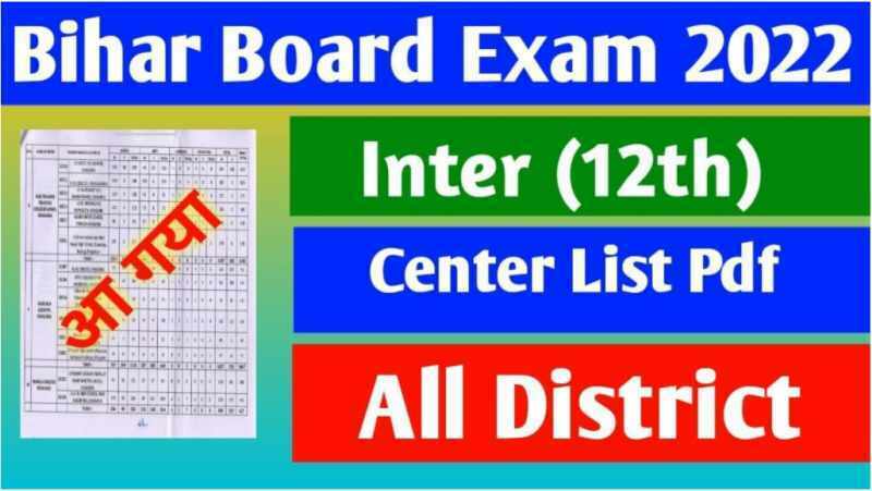 Bihar Board 12th Exam Center List 2022 Bihar Board Inter Exam Center 