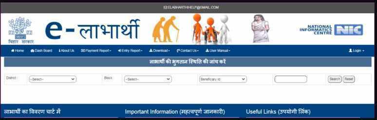 How to Check Bihar Pension Payment Statement Check Online