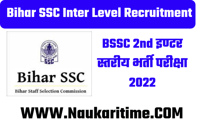 Bihar SSC Inter Level Recruitment