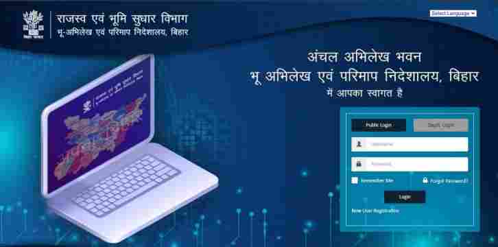 How to Apply Online For Jamin Naksha Bihar Order Online?