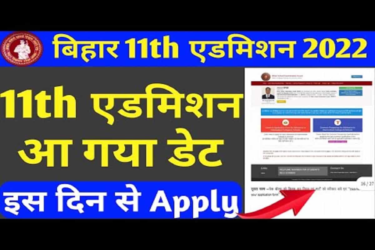 Ofss Bihar Inter 11th Admission