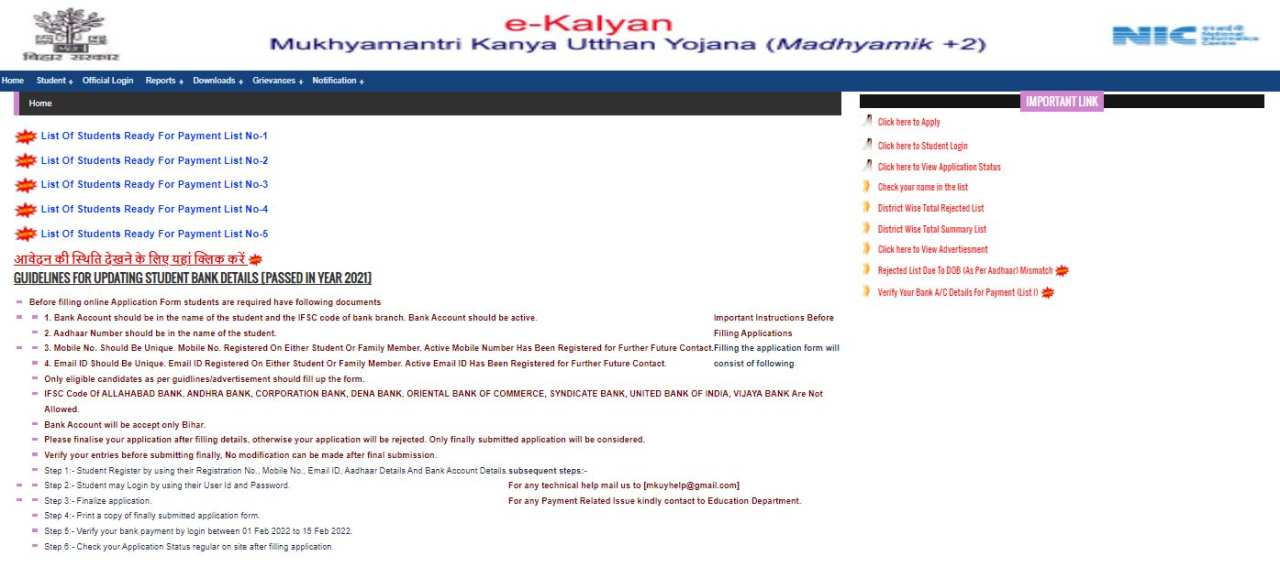 E Kalyan Matric Scholarship Application Payment Status 2022