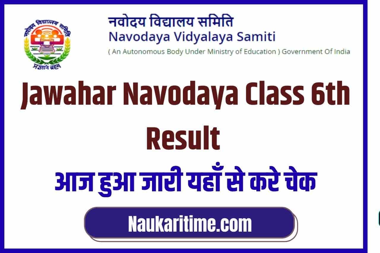 Navodaya Class 6 Result