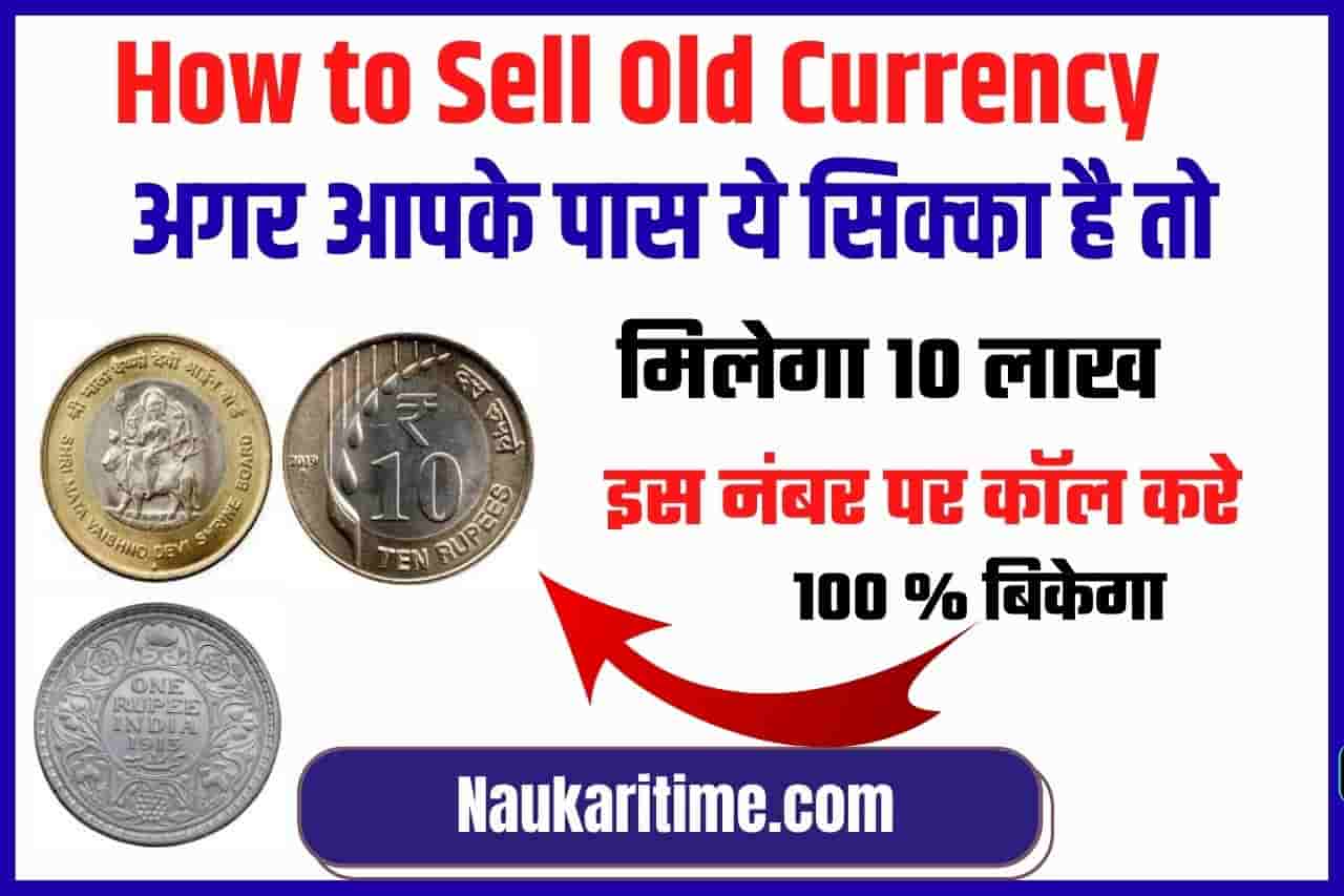 How to Sell Old Currency