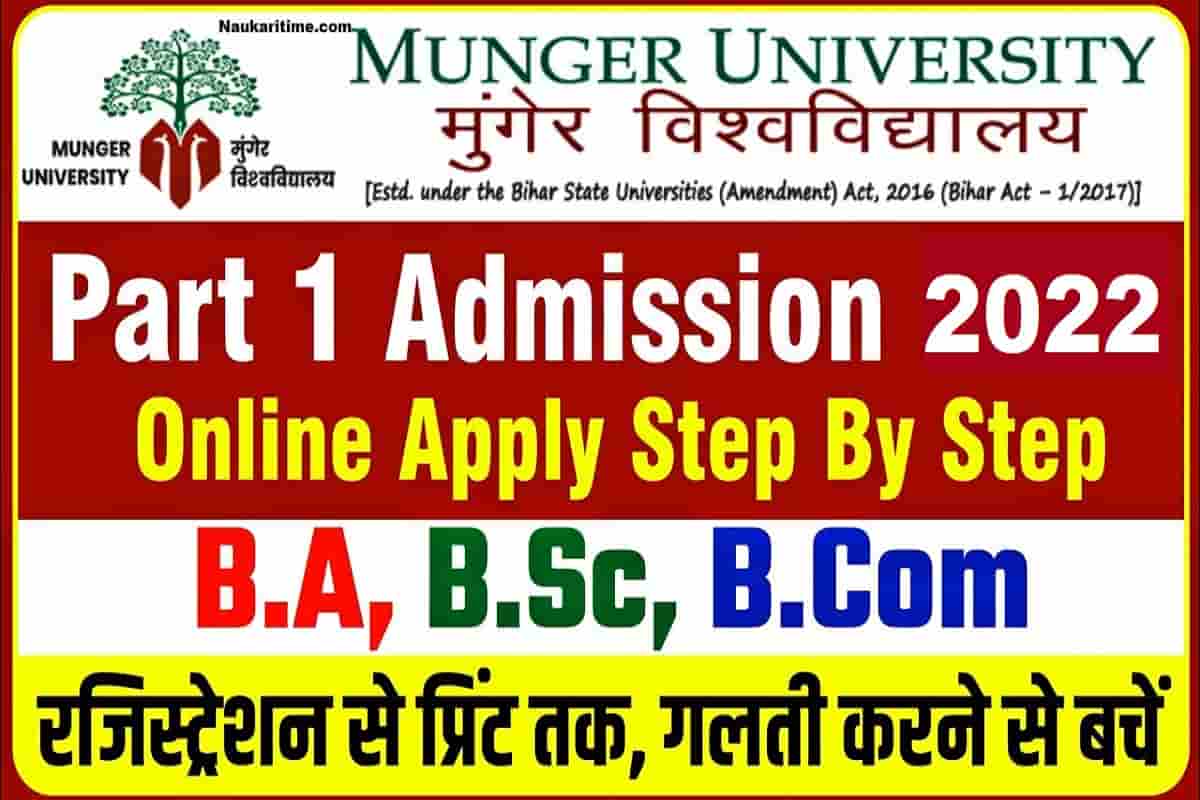 Munger University UG Part 1 Admission 2022-25