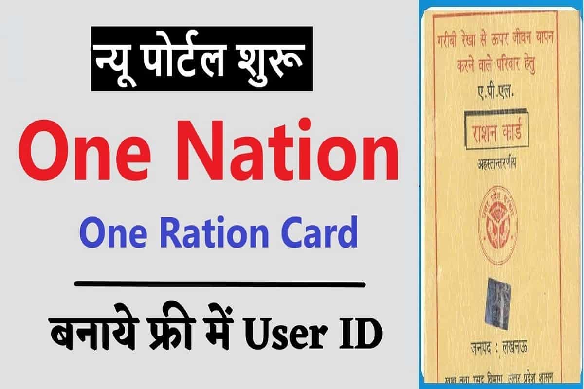 Ration Card New Portal