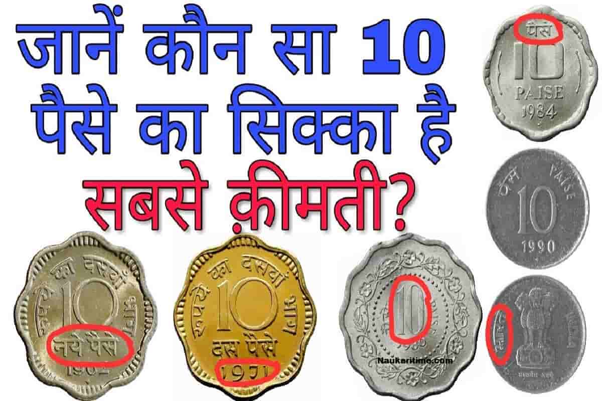 If you have a 10 paise coin then your luck has opened again