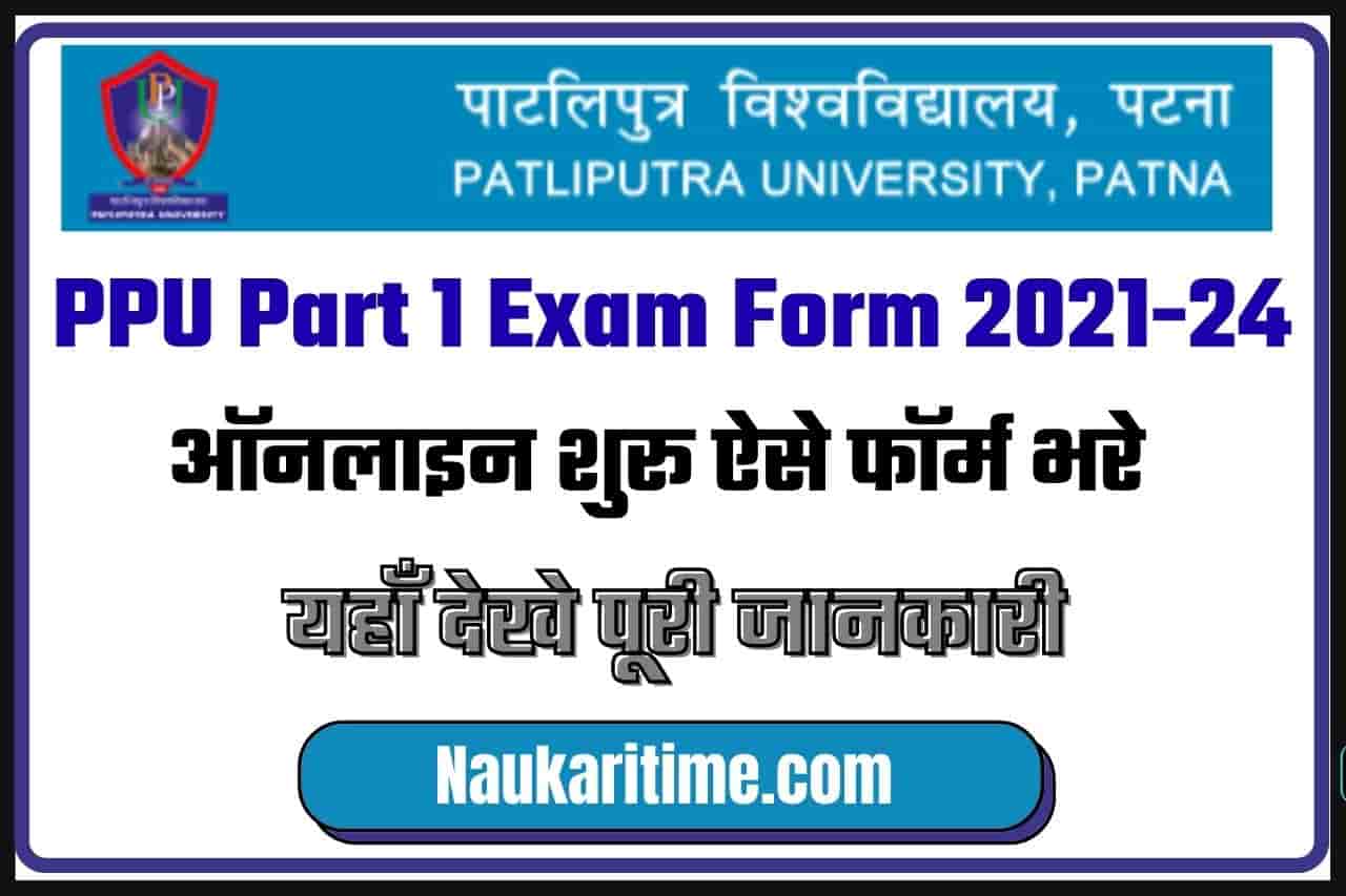 PPU Part 1 Exam Form 2021-24