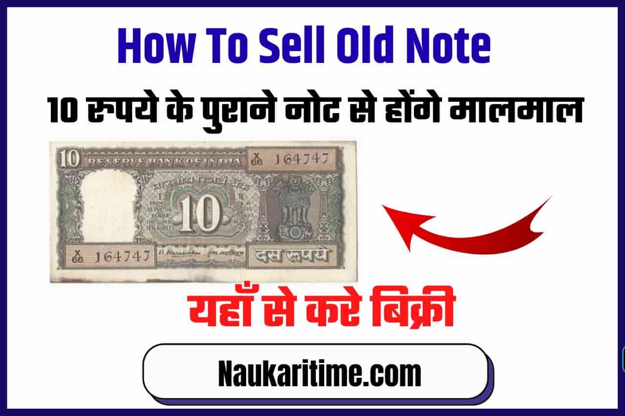 How To Sell Old Note