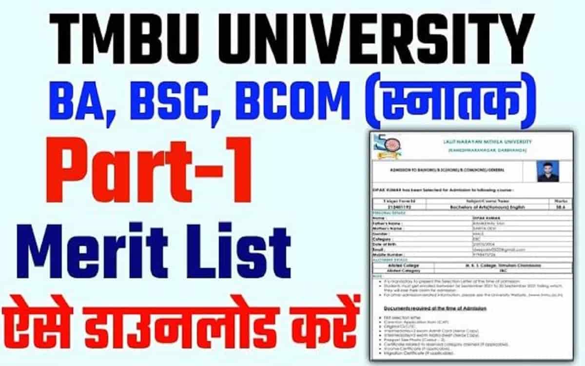 TMBU 1st Merit List 2022