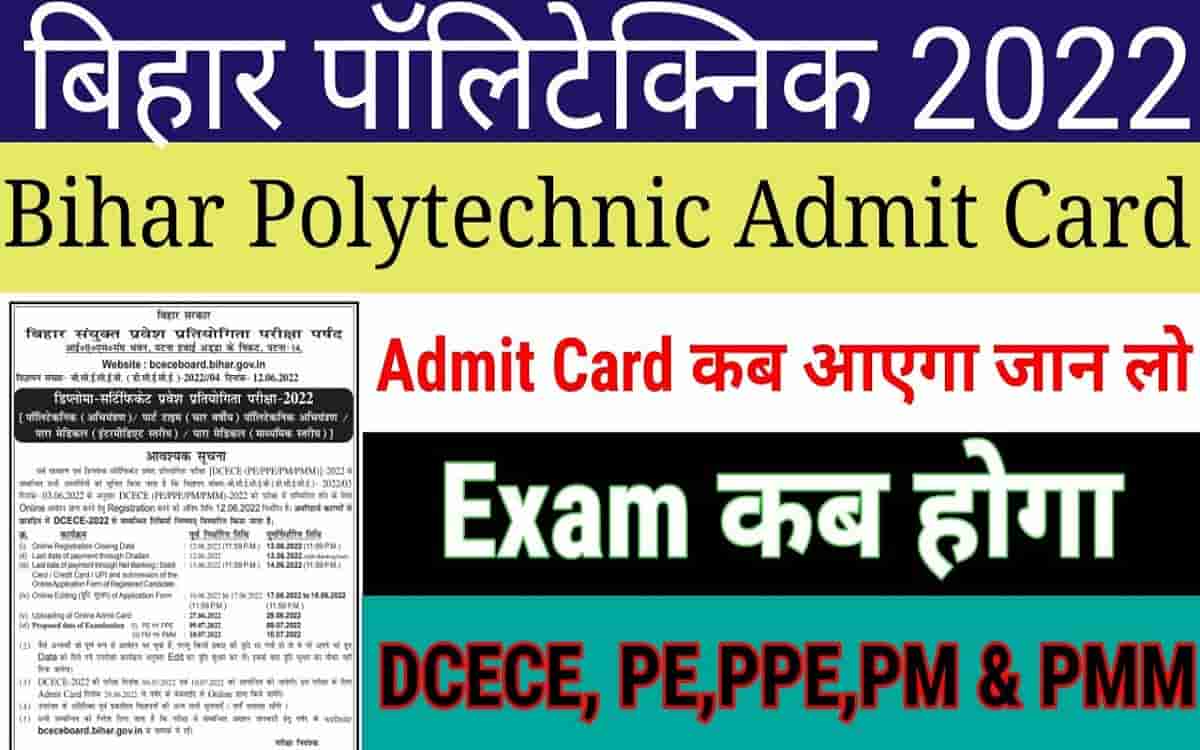 Bihar Polytechnic Exam Admit Card 2022