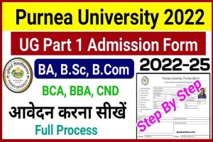 Purnea University Part 1 Admission 2022-25