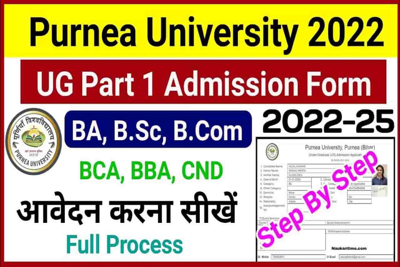 Purnea University Part 1 Admission 2022-25