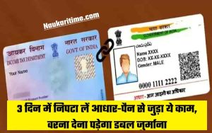 Aadhaar-Pan Link Update