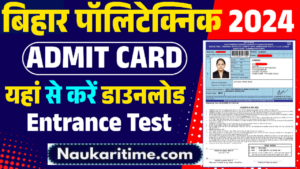 Bihar Polytechnic Exam Admit Card 2024 Download Link