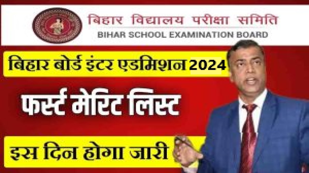 OFSS Bihar First Merit List