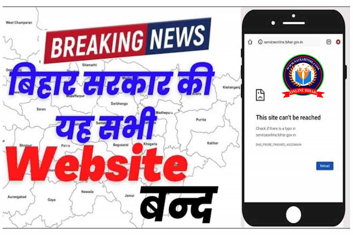 Bihar all Website Close