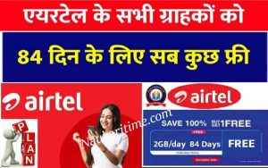 Good news for Airtel customers