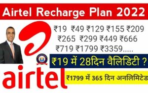 Airtel Cheapest Recharge Plan 2022