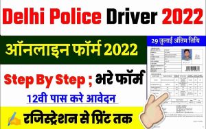 Delhi Police Constable Driver Online Form