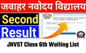 JNVST Class 6th Waiting List 2022 2nd Selection List
