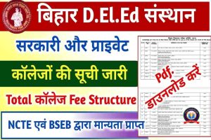 Bihar DELED College List 2022 