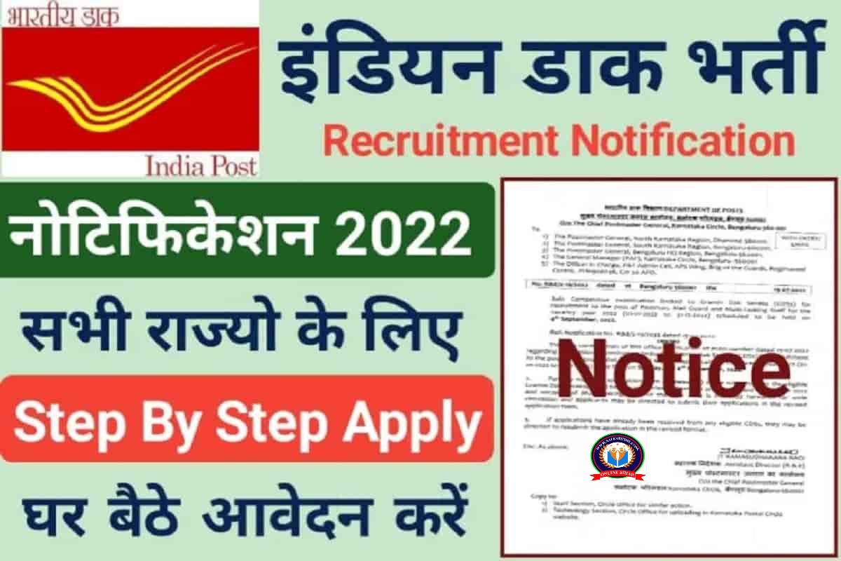 India Post Circle Recruitment 2022