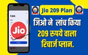 Jio Cheapest Recharge