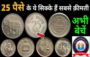 Old Coin Sell Online