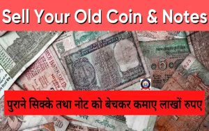 Sell Your Old Coin & Notes