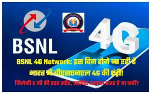 BSNL 4G Network