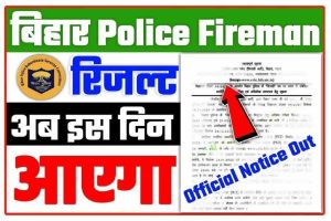 Bihar Police Fireman Result 2022 Declared