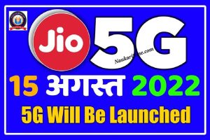 Jio 5G In India 
