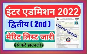 Inter Admission 2nd Merit List 2022 @ofss
