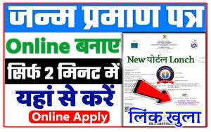 Apply for Birth Certificate Online 2022