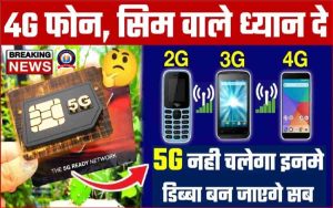 5G Phone SIM Big NEWS