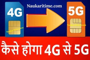 5G INDIA Latest News